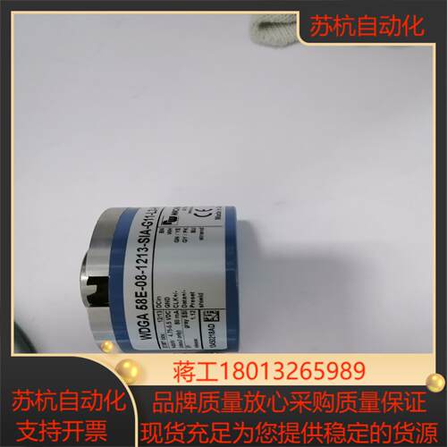德国原装伺服编码器WDGA 58E-08-1213-SIA-
