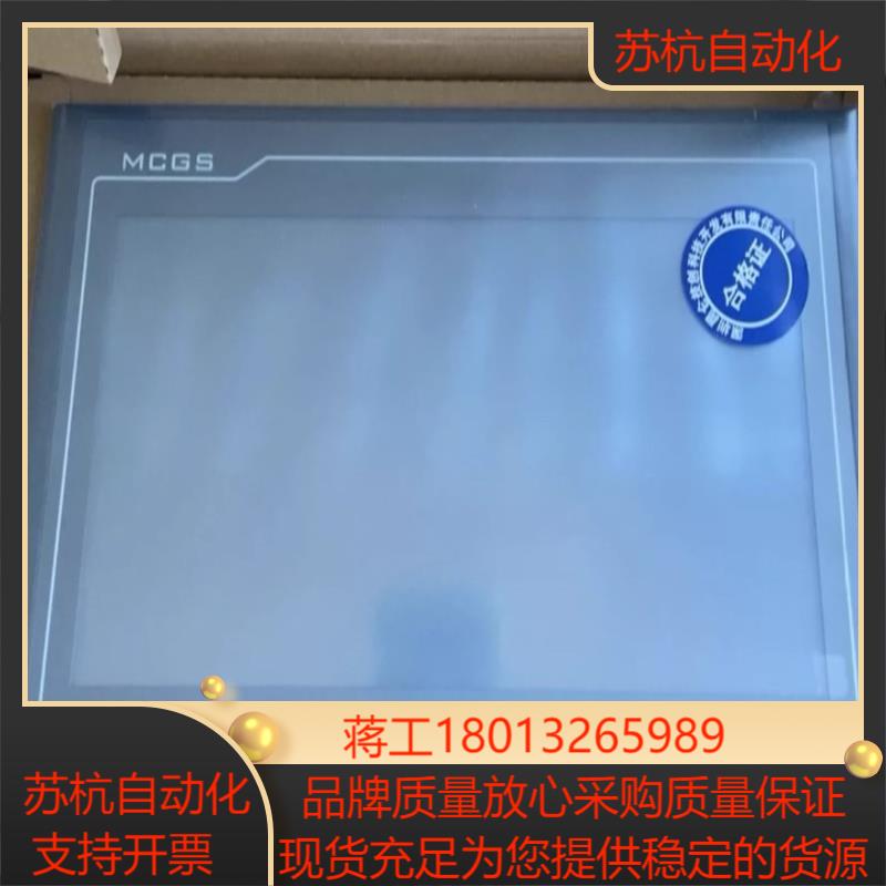 TPC1021Et（kt） 昆仑通态触摸屏 全新 批量