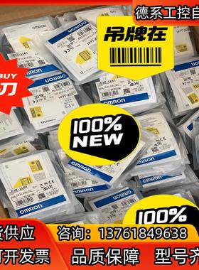 E3Z-LL61 全新原装正品 多，需要的来