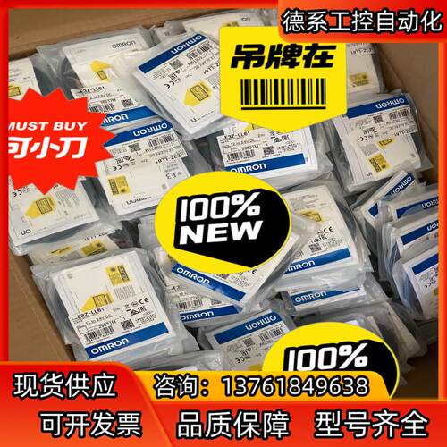 E3Z-LL61 全新原装正品 多，需要的来
