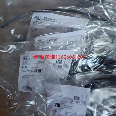 （请询价）易福门连接线evc002 18 条  evc016 30条e议价