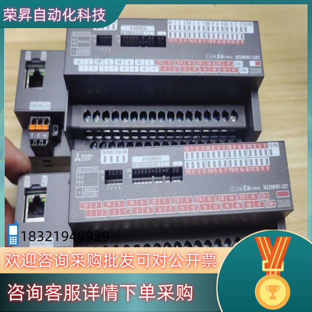 现货NZ2MFB1-32DT三菱PLC远程模块剩