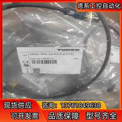图尔克6606516 VBS02-S80E-0,6-RSC5
