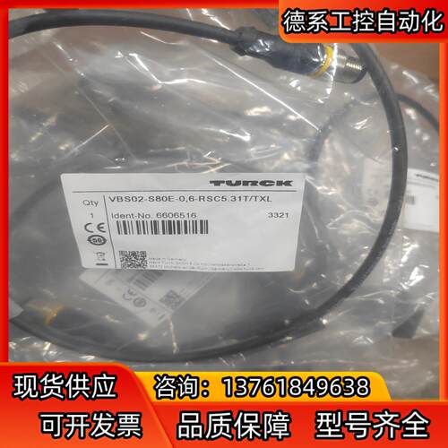 图尔克6606516 VBS02-S80E-0,6-RSC5