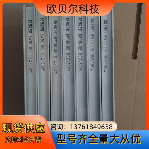 SEW BW100-005 100Ω500W本商品售出后