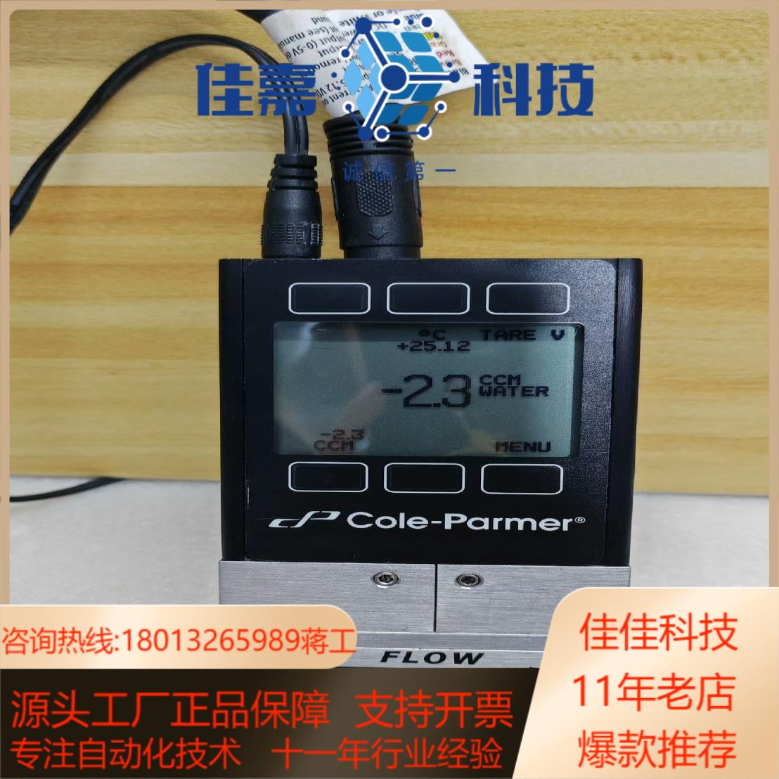 Coie-Parmer科尔帕默水控制器32908