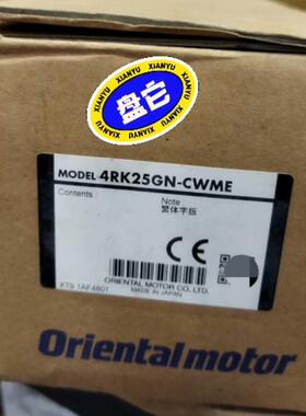 【汇生】东方马达4RK25GN-CWME【议价】