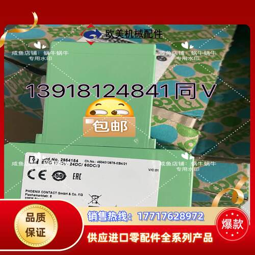 2954154   EMG 17-OV- 24DC/ 60D