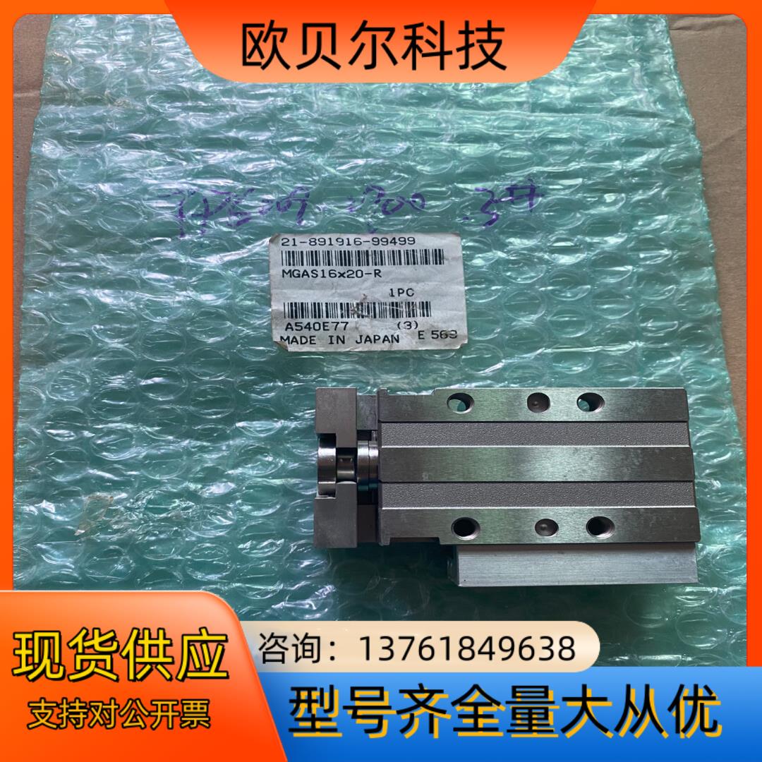 小金井滑台气缸MGAS16-20-R全新 的一只放