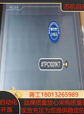 全新昆仑通态TPC1031KT，2箱，议价