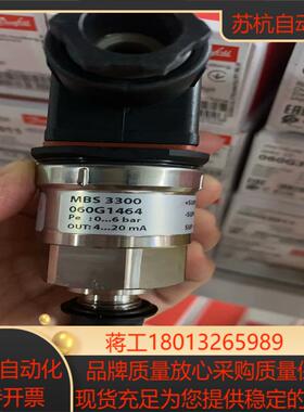 060G1464丹佛斯压力传感器MBS3300  压力范围0