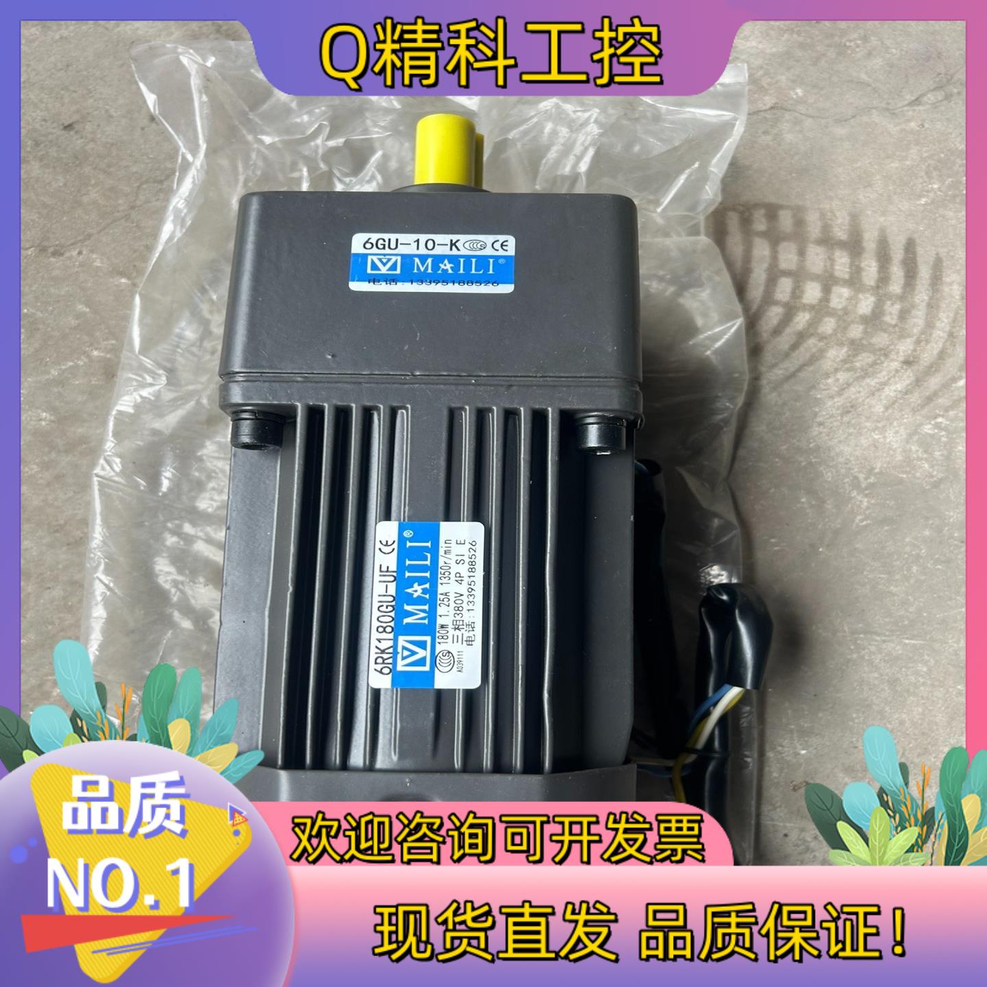 现货MAILI迈力6RK180GU-CF速比6GU-10-K 调