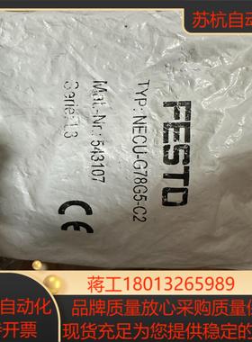 FESTO电源五心接头NECU-G78G5-C2议价