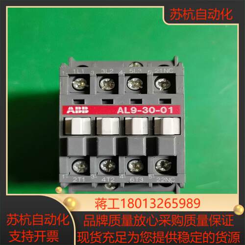 直流接触器 AL9-30-01 电压 24VDC