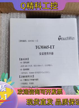 现货信捷触摸屏TGM465-ET,  TG465-MT全新机没有
