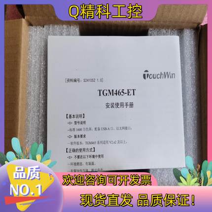 现货信捷触摸屏TGM465-ET,  TG465-MT全新机没有