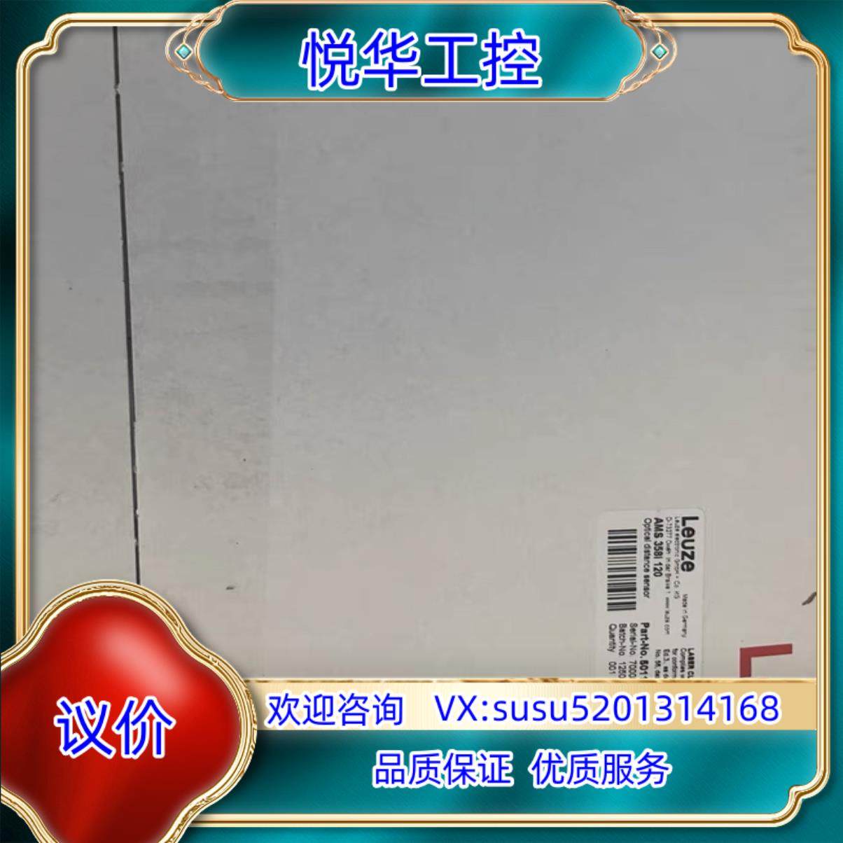 劳易测AMS 358i 120 激光测距仪，工业以太网通讯协议价