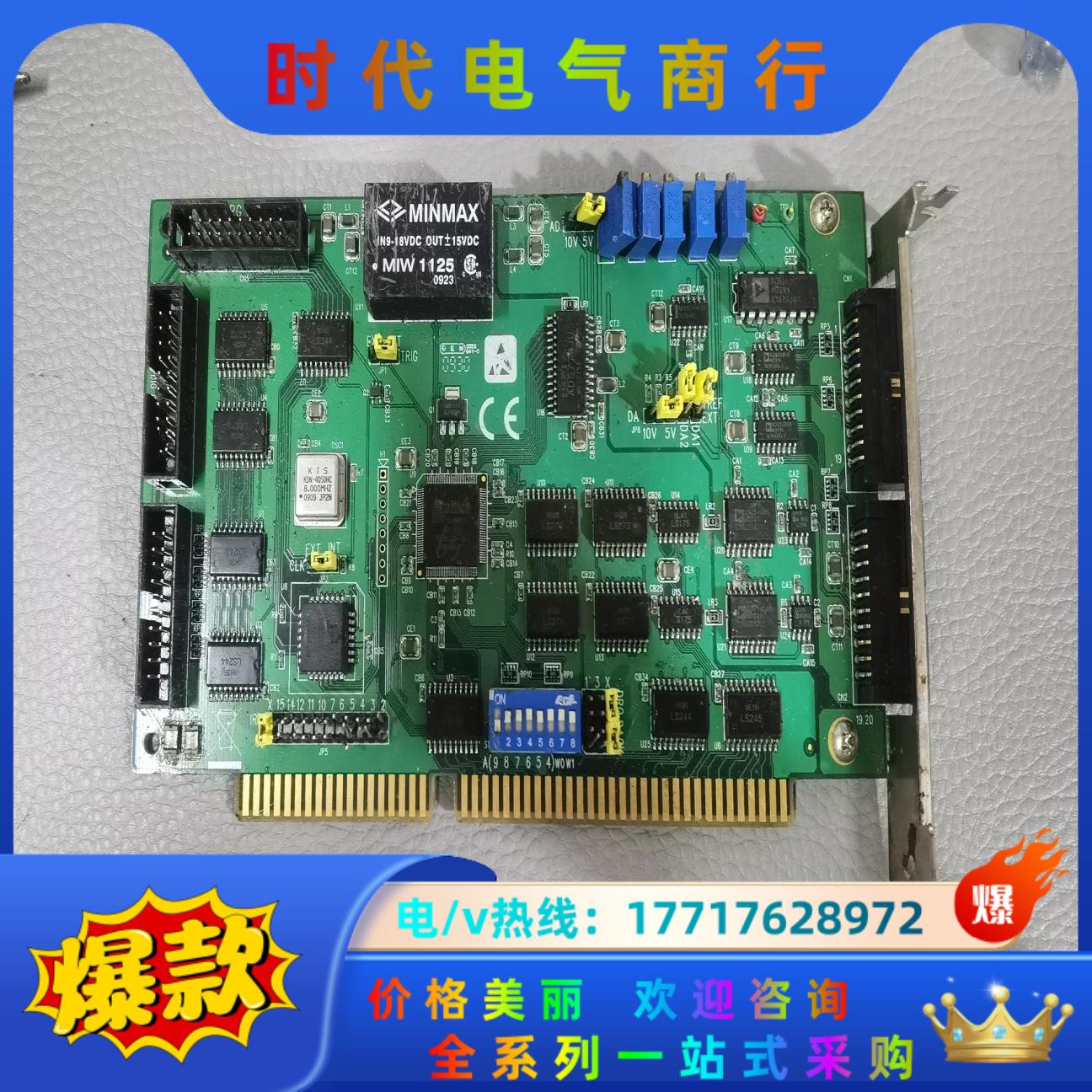 研华 PCL-812PG REV.C1 01-1 数据采集卡议价