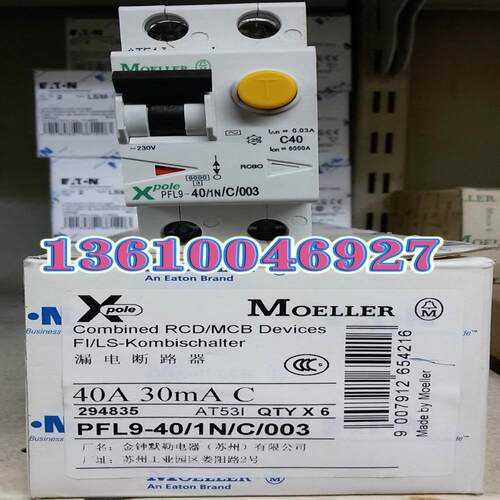 EATON MOELLER漏电开关P9-40/1N/C/003
