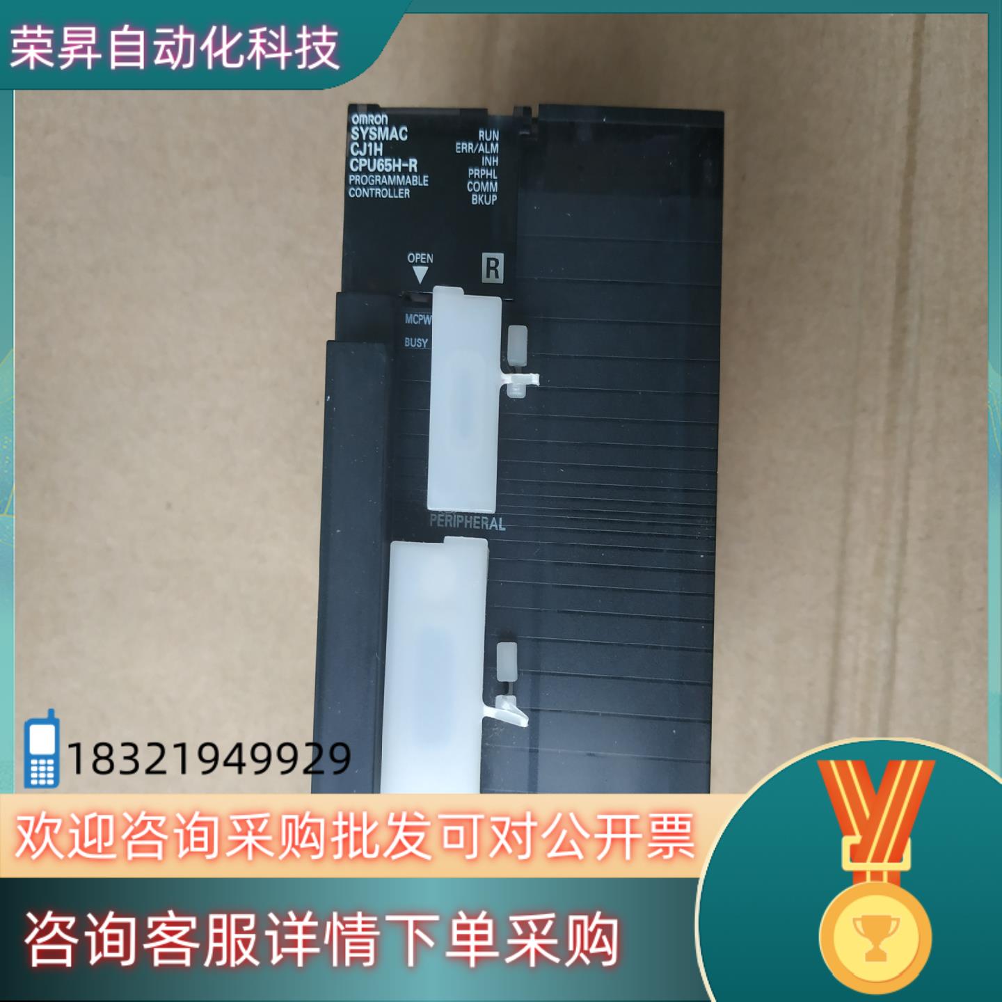 现货 CJ1H-CPU65H-R 谈价