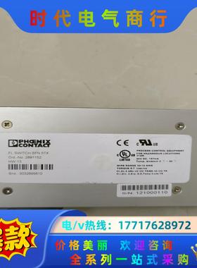 菲尼克斯  交换机  零件号2891152   成色议价