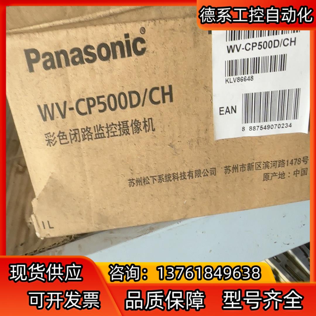 彩色闭路监控，WV-CP500D/CH220伏