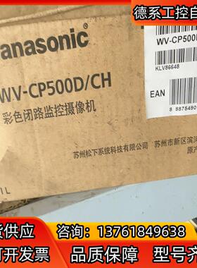 彩色闭路监控，WV-CP500D/CH220伏