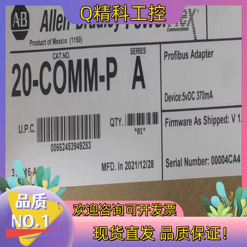 现货20-COMM-P #模块接口卡 罗克韦尔 行货