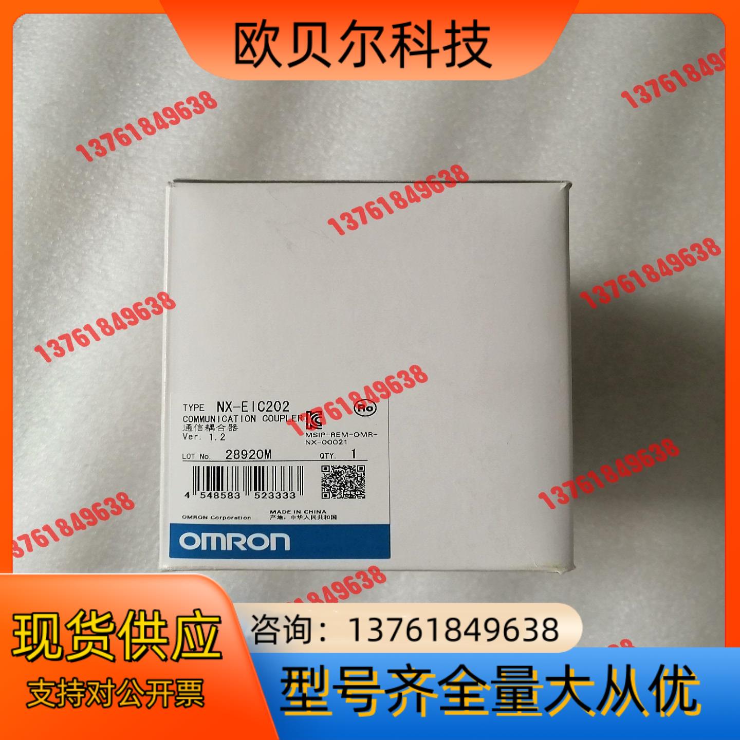 NX-EIC202,