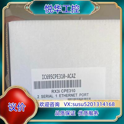 原装IC695CPE310  GE 全新议
