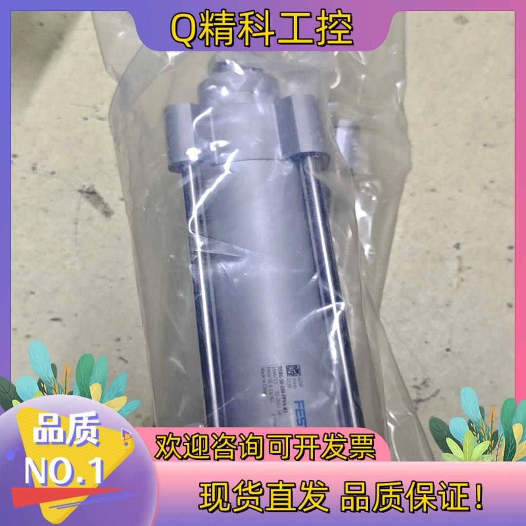 现货DSBG-50-100-PPVA-N3费斯托标准气缸1646