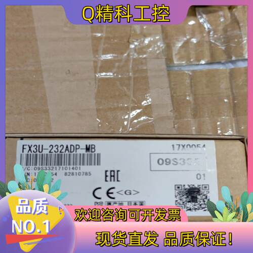 现货FX3U-232ADP-MB全新200