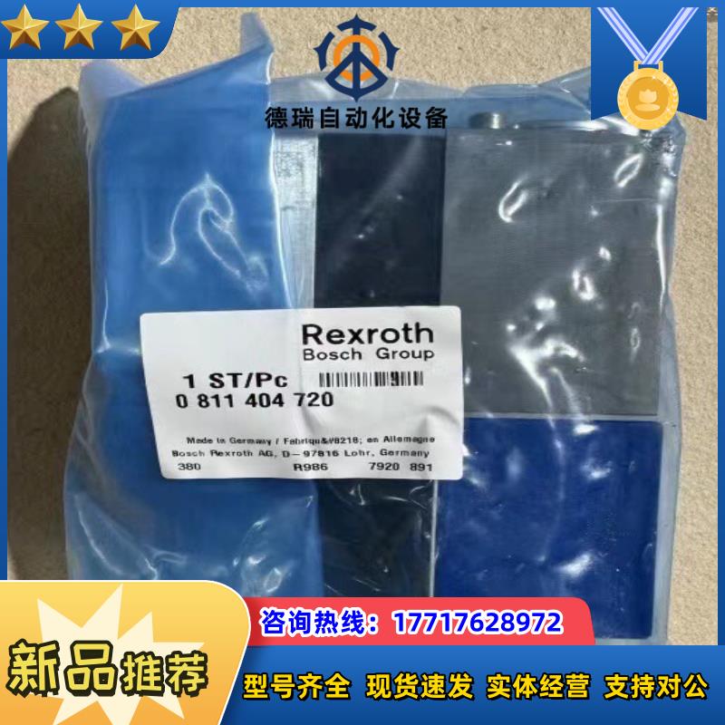 0811404720 4WRREH6VB40L-1XG24议价