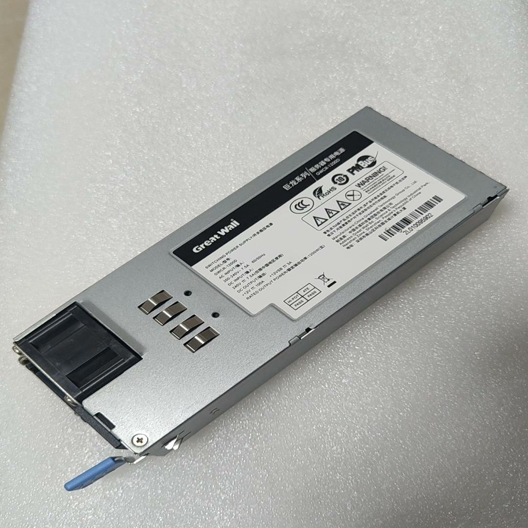 [德峰]-D 长城电源GWCR冗余1200服务器1200W电源