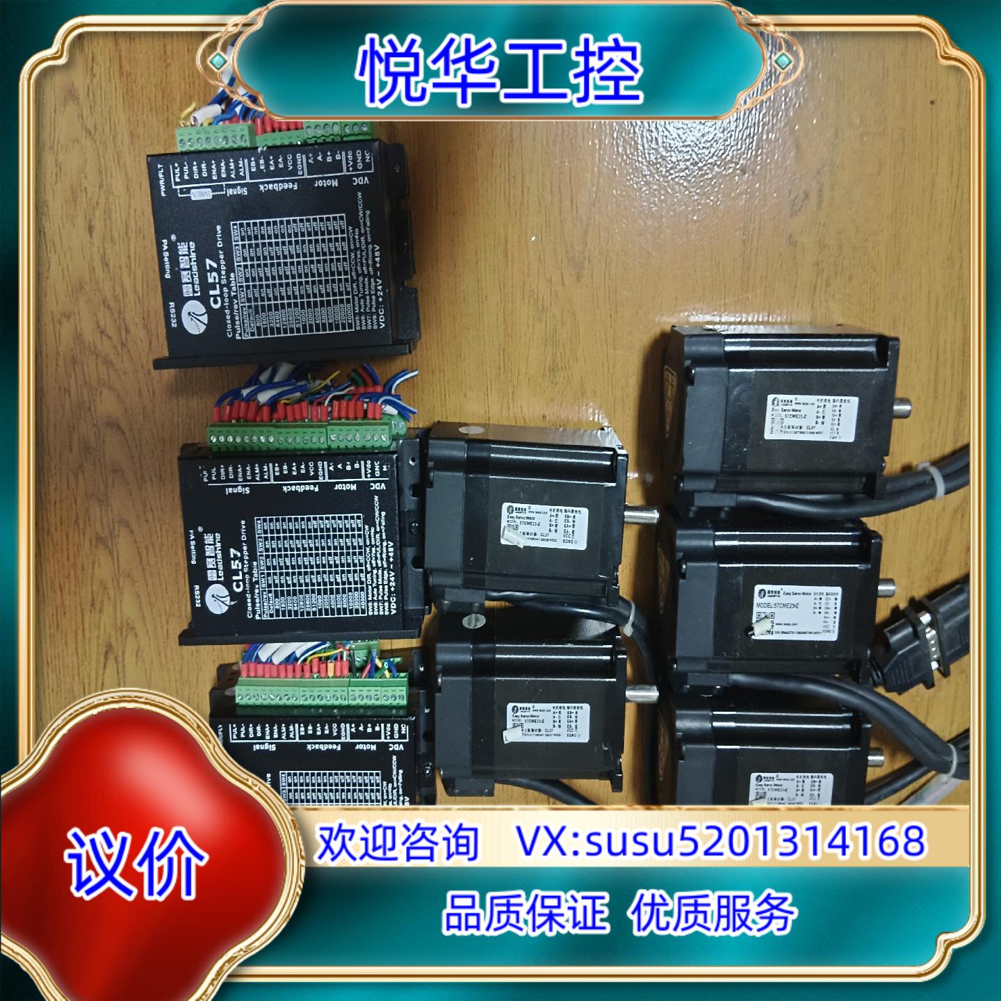 雷赛57步进电机CL57电机57CME23-Z功能正常议价