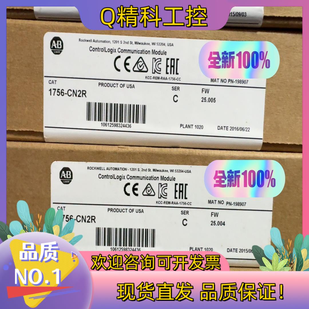 现货1756-CN2R