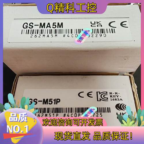 现货基恩士GS-MA5M  GS-M51P 全新原装  未拆