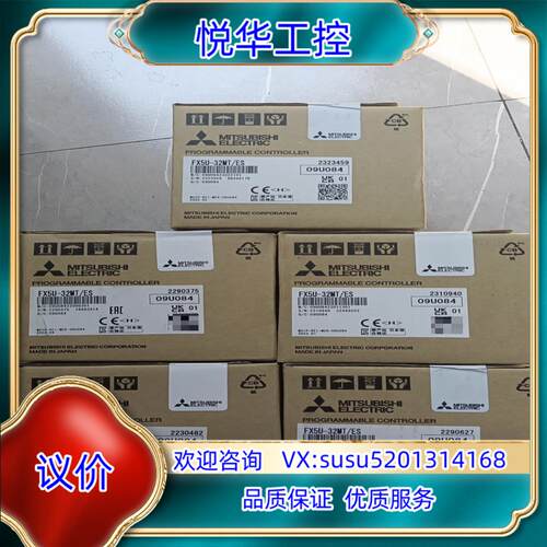 原装FX5U-32MT/ES，全新原装正品议