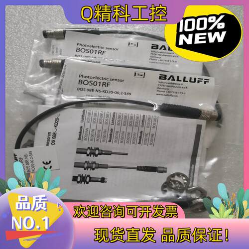 现货BALLUFF巴鲁夫 BOS01RF BOS 08E-NS-