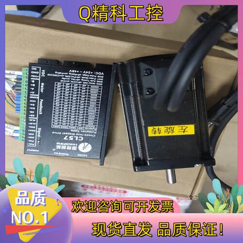 现货雷塞智能闭环步进驱动型号CL57.电机型号60CME30X