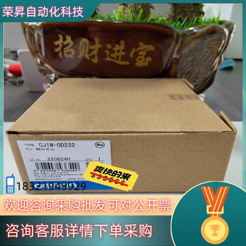 现货 CJ1W-OD232 全新
