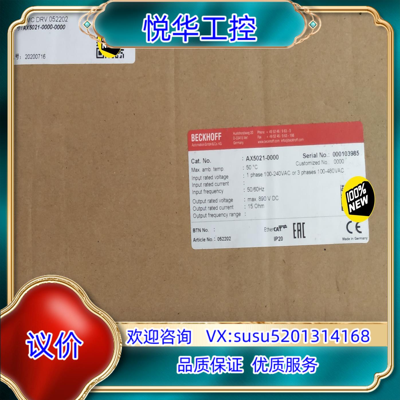 原装AX5021-0000驱动器德国倍福beckhoff全新原装议
