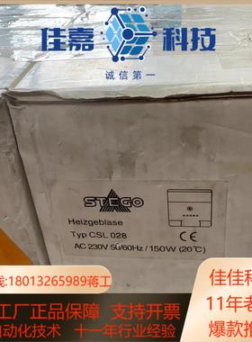 全新原装正品德国STEGO型号CSL028–400W