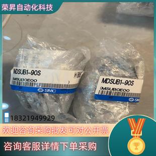 还剩2个 全新原装 现货SMC气缸MDSUB3 90S