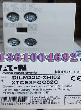 EATON MOELLER DILM32C-XHI02接触器2常闭触点议价