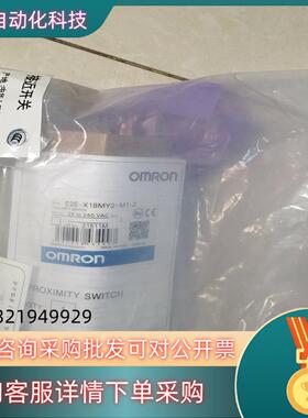 现货E2E-X18MY2-M1-Z / 接插