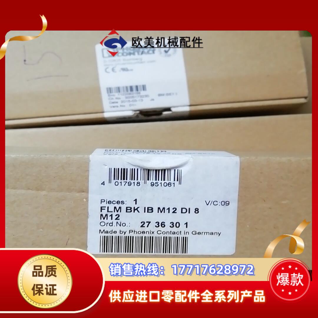 菲尼克斯2736301议价