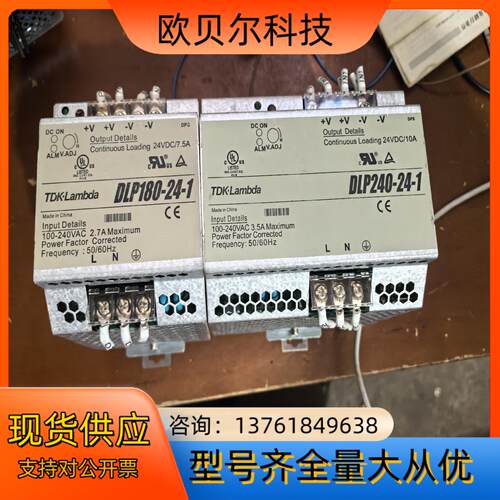 TDK-Lambda 兰达DLP240-24-1的150/