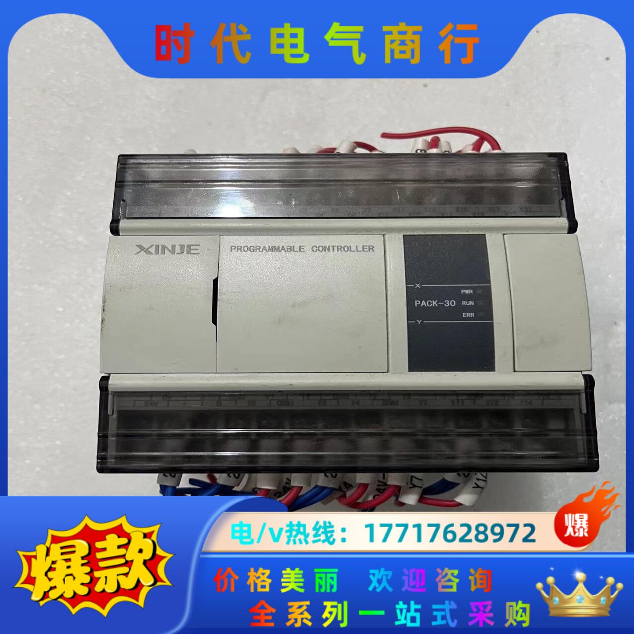 PACK-30信捷PLC拍摄保证质量议价