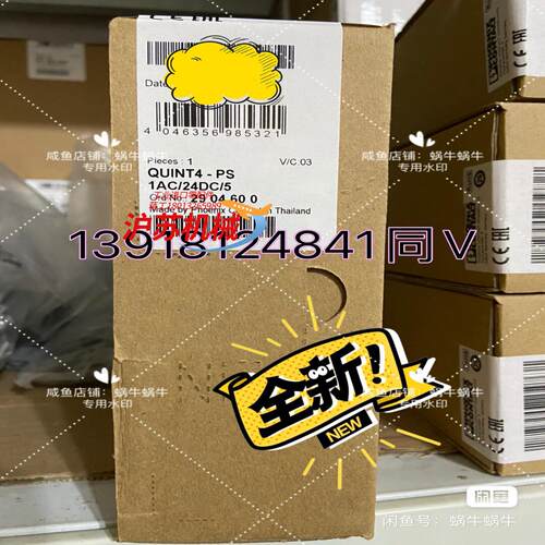 菲尼克斯 电源 2904600 QUINT4-PS/1AC/